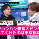 【日本語字幕】東京にて韓国語で返事してくれる親切マンに出会う運ジョンハン