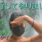 【混浴女子】背中取れちゃったかと思った【Konyoku Joshi】Took a Bath at Niagra Falls