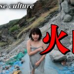 【温泉女子】秘湯「かもしか温泉」で温泉女子が噴火レポート