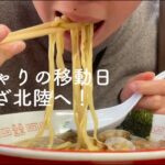 秘湯の移動日。目黒林試の森公園お散歩 銀座Art Space Kimura ASK? だいちの星座 展示会  五反田 立ち飲み そのだ ビールとチャプチェ ラーメンで満腹【ぽっちゃり女子の秘湯温泉旅】