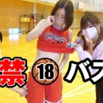 【男子禁制】えちえち女子だけでバスケするとこうなる…//