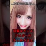 琉ちゃろくんがヤバすぎる！【ちぃめろ】#shorts