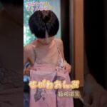 【秘湯女子】「箱根湯寮」現役女子大生の美少女降臨（モデル：せがわおんぷ）