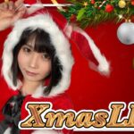 2022クリスマスLIVE前編🎄初見さん歓迎✨️