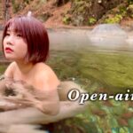 【温泉女子】丸見えの混浴野湯でタオルなし秘湯レポートOpen-air bath 尻焼温泉郷　川の湯　Japanese hotspring / 일본의 온천/ airpanas