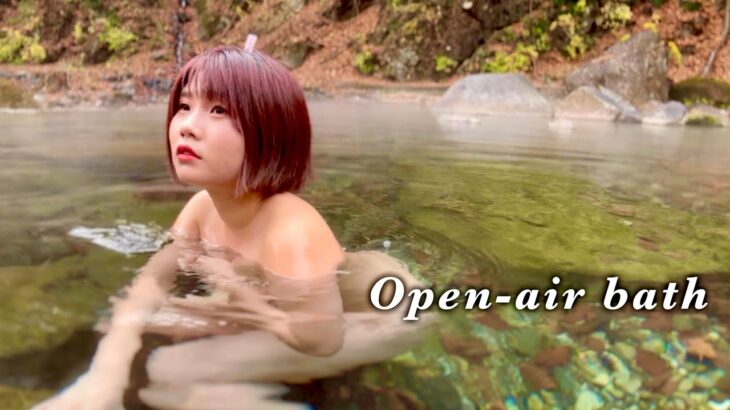 【温泉女子】丸見えの混浴野湯でタオルなし秘湯レポートOpen-air bath 尻焼温泉郷　川の湯　Japanese hotspring / 일본의 온천/ airpanas