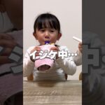 キレる次女 #shorts #みおなぎ