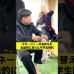 #部室あるある #中学生あるある #サッカーあるある #マネージャー #shorts