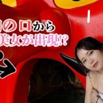 【熱海温泉】天狗の口の中から美女が出現！？（レポーター：紗菜）