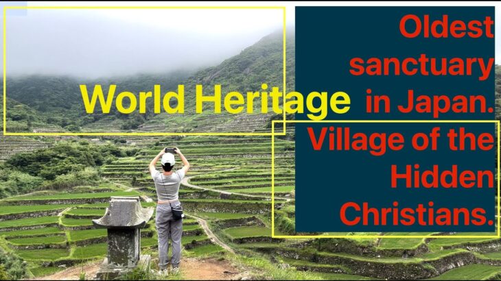 ぽっちゃり歴史探訪 World Heritage Oldest sanctuary in Japan.Village of the Hidden Christians 春日集落 隠れキリシタンの里