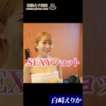 温泉に入る前のオフショット💕#shorts