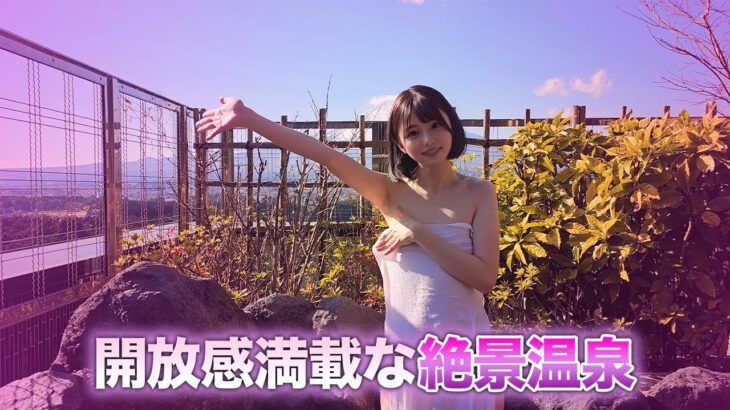 すっごくいい景色の温泉です！