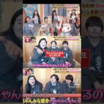 よしこのモノマネ最強すぎるw#ちゃんみな #chanmina #hana #mym#りょんりょん先生#おすすめ