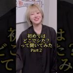 最近した「初めて」ありますか？ #推しは推せる時に推せ #推し推せ #コンカフェ #ミナミコンカフェ #メイド #アイドル #shorts