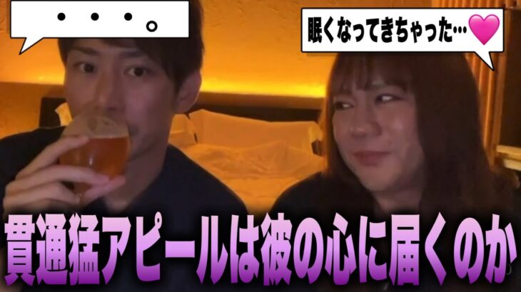 8ヶ月記念温泉旅行で藤沢なな貫通猛アピール、対して彼氏は自分の本当の気持ちをリスナーに吐露する…