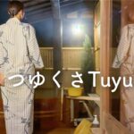 紅葉の秘湯。秋の上高地＆奥飛騨温泉郷 平湯温泉 旅荘つゆくさTuyukusa 別館 カフェ併設の和風素泊まり宿 貸切露天風呂 AWAWA HIRAYU 平湯大滝 河童橋〜明神池 ぽっちゃりハイキング。