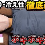 やべ～【ボキボキ整体】でメガネ女子の醜い肩こりを治してみた